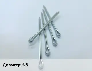 Шплинт 6.3